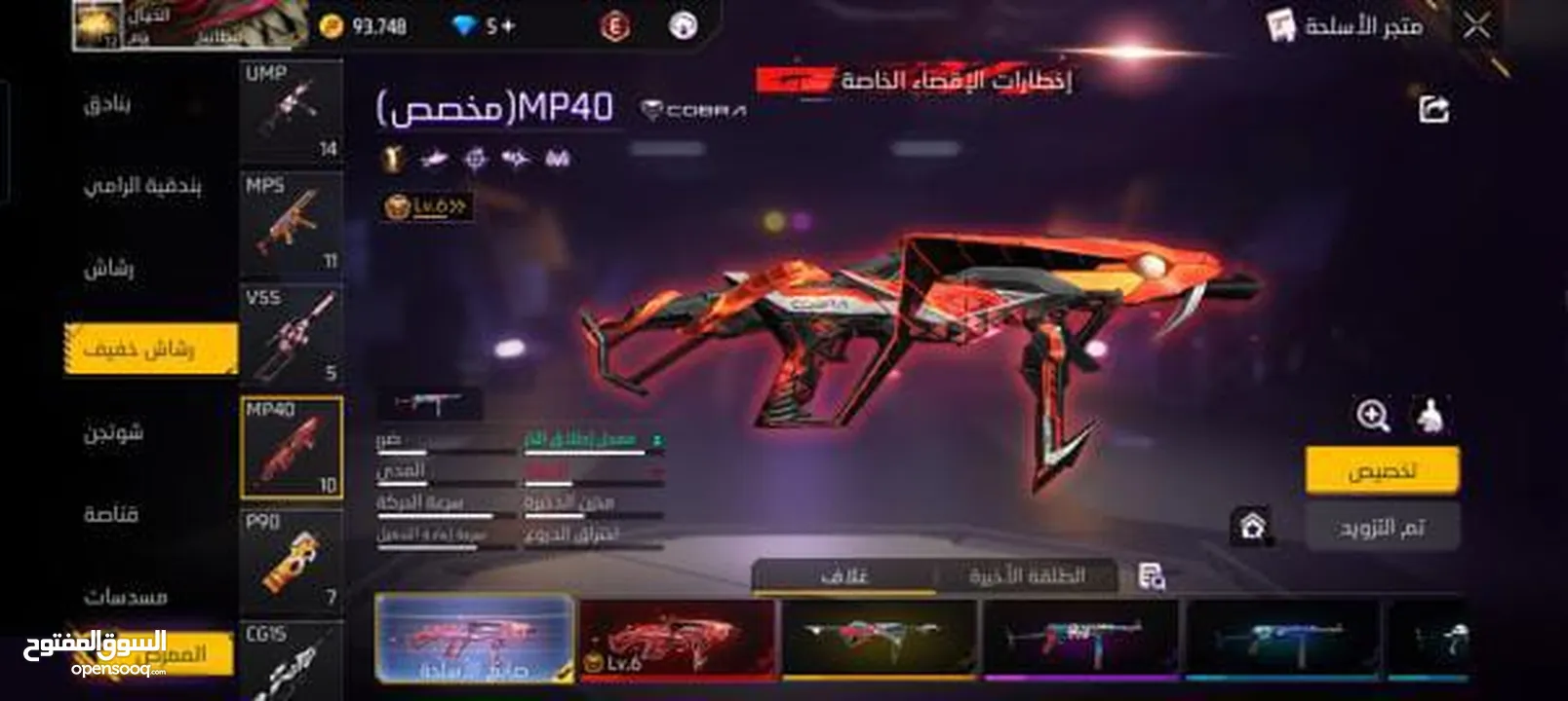 حساب فري فاير
