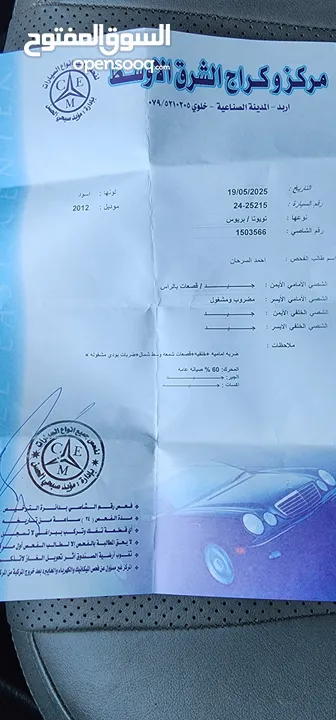 تويوتا بريوس 2012 فحص بحالة الوكالة نخب النخب بسعر مغري جداااااااا