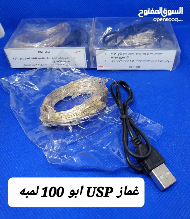 غماز USB ملون 100 لمبه