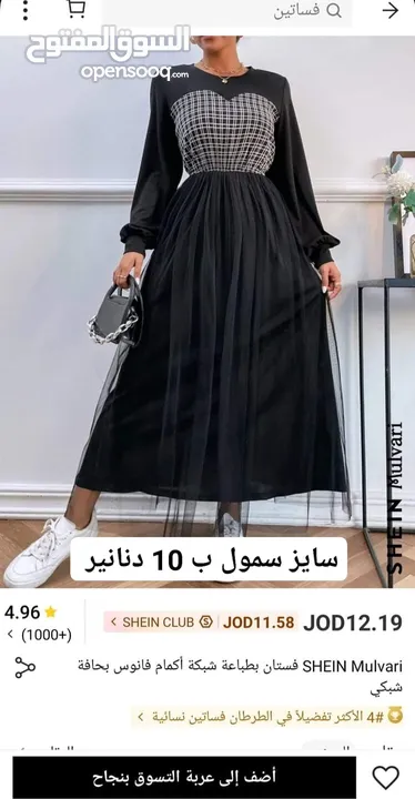 شوية اغراض فوري من شي ان