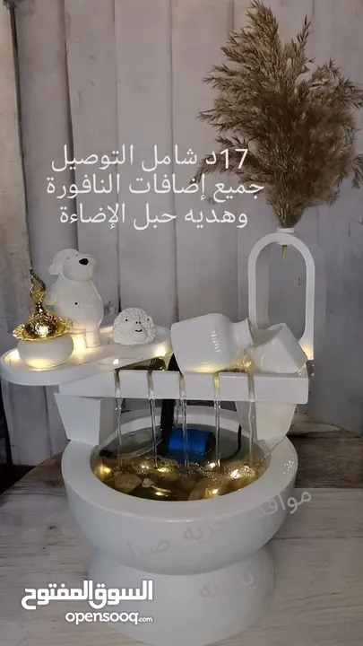 نوافير منزلية