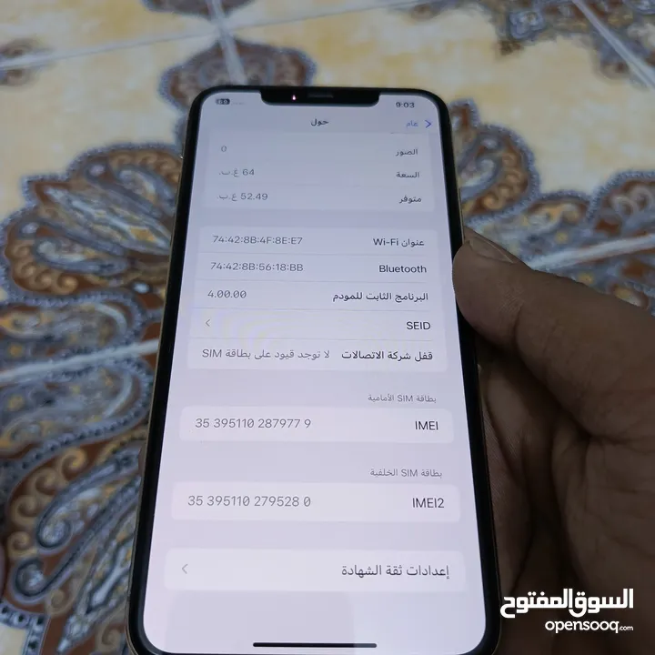 أيفون 11 برو ماكس