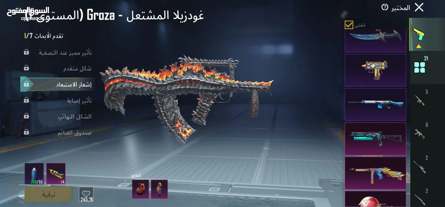 حساب ببجي للبيع