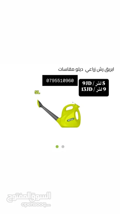 شاكوش / شق رنق / اسطونه / فيبر / صاروخ / هلتي / همر / درل / مجلخ / خشب