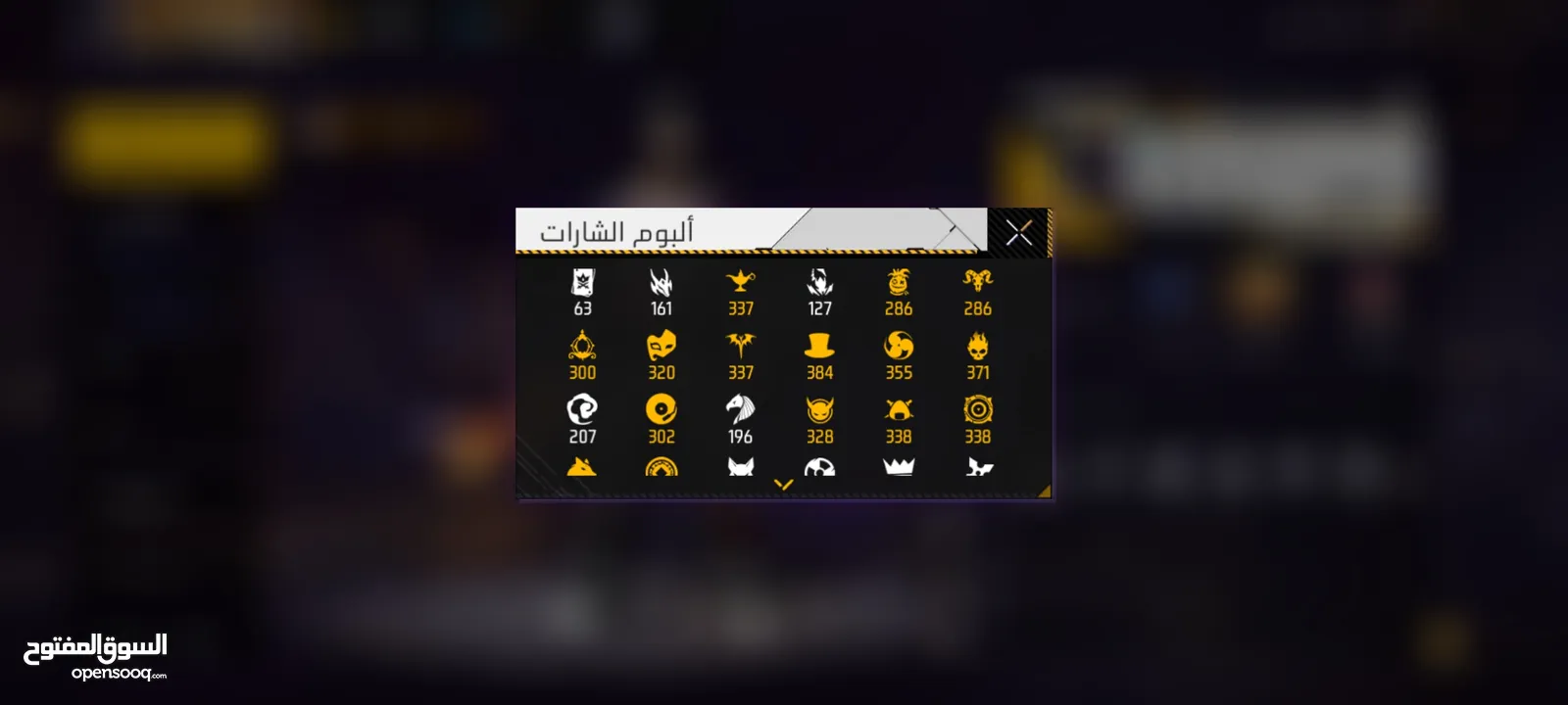 حساب فري فاير للبيع بالرصيفه