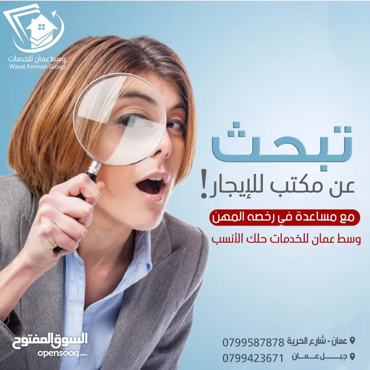 اصدار رخصة مهن من امانة عمان