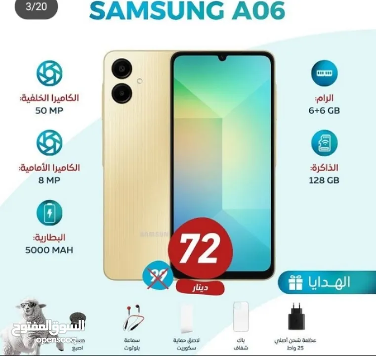 سامسونج جالكسي A06
