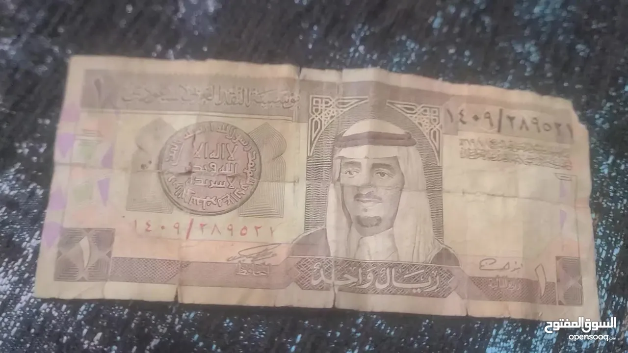 1 ريال سعودي