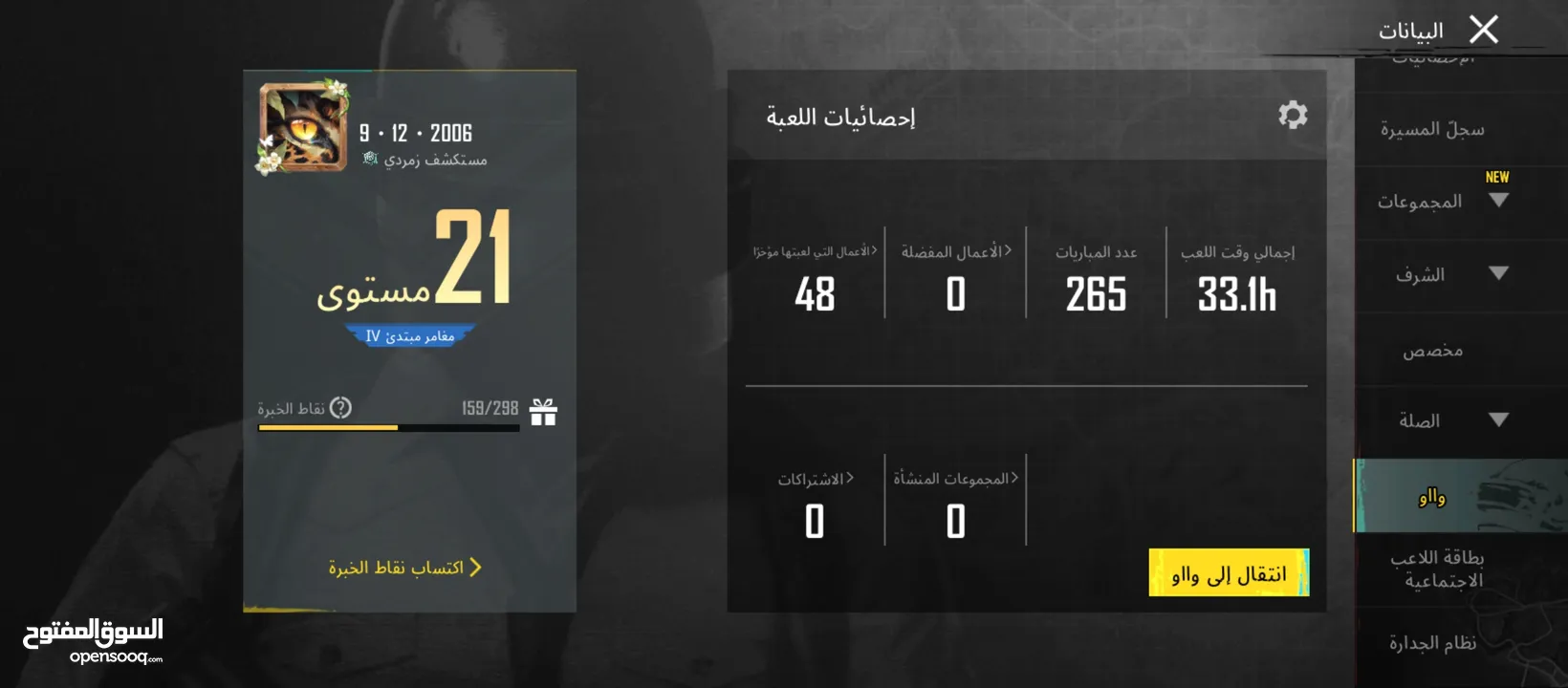 حساب ببجي للبيع  مستوة 75 بمواصفات جميلة و سعر مغري