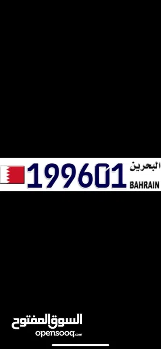 For sale special number for people who born in 1996