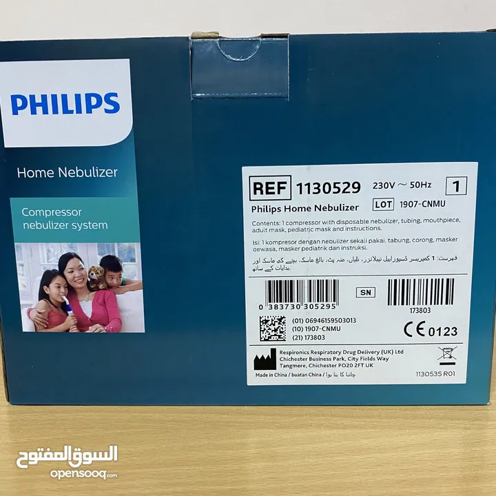 فيليبس جهاز تبخيرة منزلي Philips home nebulizer