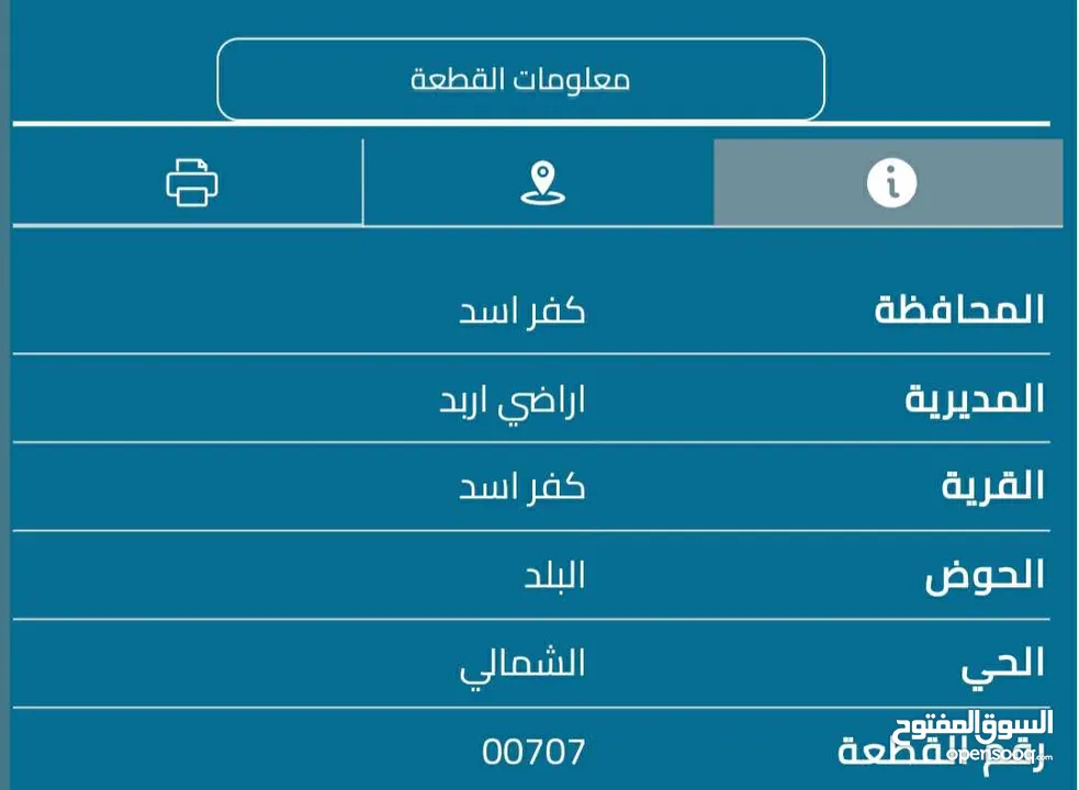 السلام عليكم  يوجد بيت للبيع في منطقة اربد / كفراسد وسط البلد  مساحة 150 متر على قطعة أرض بمساحة 400