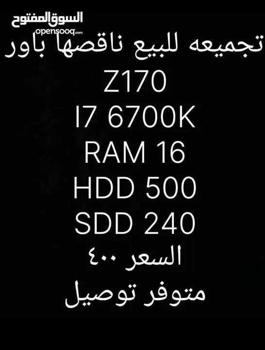 تجميعه ناقصها باور سبلاي ومبرد