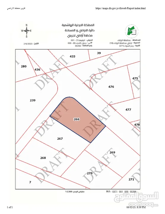قطعة سكنية في رجم الشوك قريبة من بيرين وشفا بدران حوض الرفيعة 555 م2 على شارعين  الثمن 