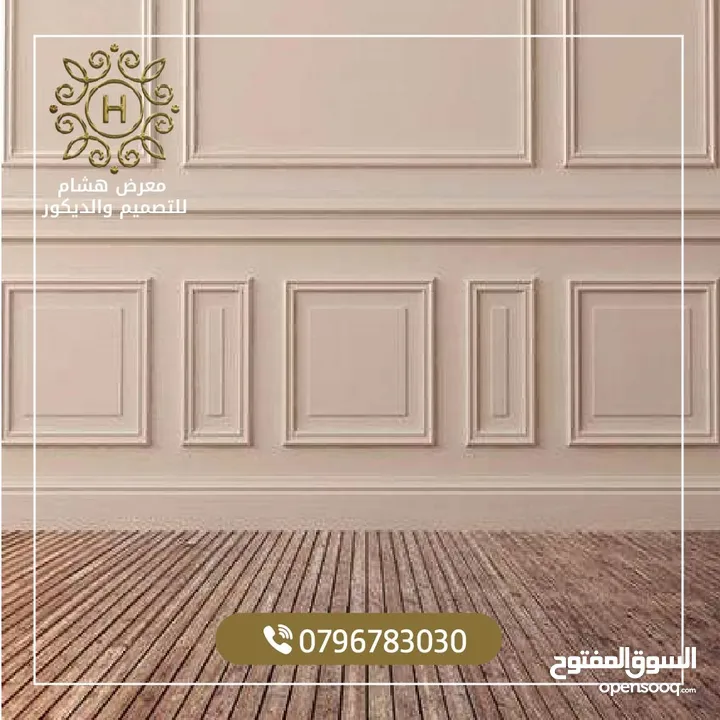 تنفيذ جميع انواع ديكور ستائر جسور الواح عزل حبصن بورد