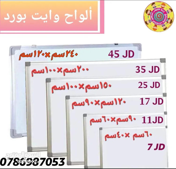 الواح كتابة وايت بورد للمدارس طاولات وكراسي اطفال وايت بورد خزاين عيون لوحة اعلانات