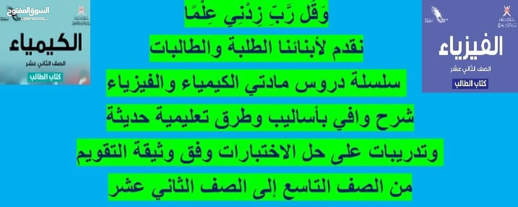 معلم كيمياء