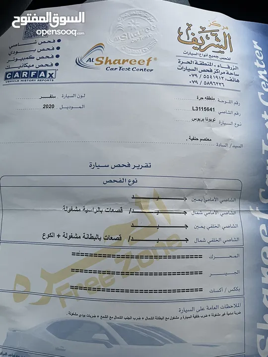 تويوتا بريوس 2020 فحص كامل