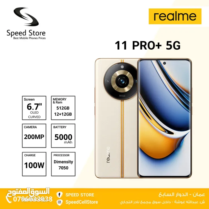 عرض اخير Realme 11 Pro plus 12GB-512 لدى سبيد سيل ستور