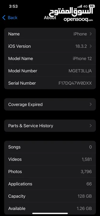 iPhone 12 للبيع