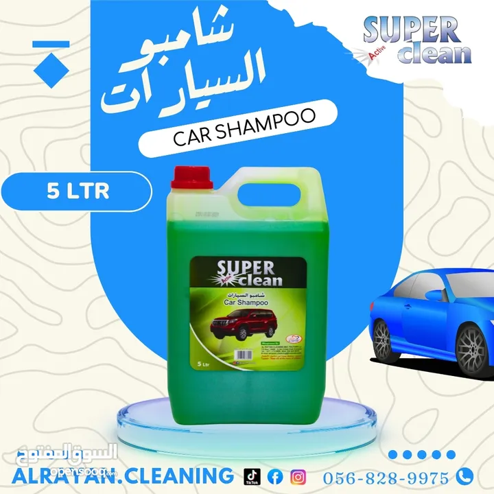 مصنع الريان لمواد التنظيف .. Alrayan cleaning materials factory  مستعدين للتعاون مع جميع التجار ....