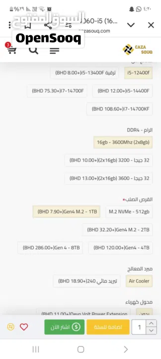 ست اب قينق للالعاب و التعلم