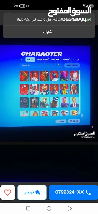 حساب فورت نايت كل ما يخص فورت