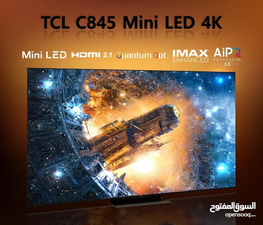 شاشه TCL MINI LED QLED موديل C845 تدعم 144 fps