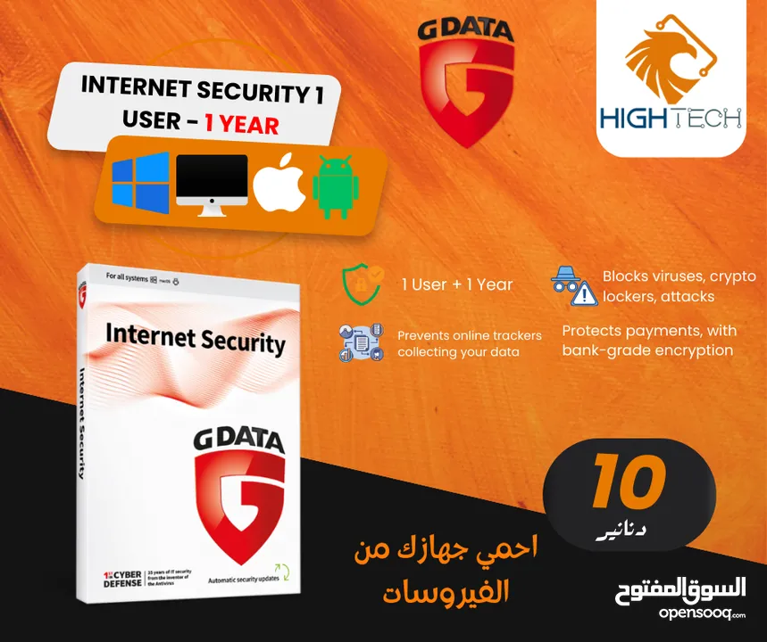 GDATA انترنت سيكورتي لاجهزة ألكمبيوتر حماية من الفيروسات والسرقة والهاكرز ANTIVIRUS سنه مستخدم واحد