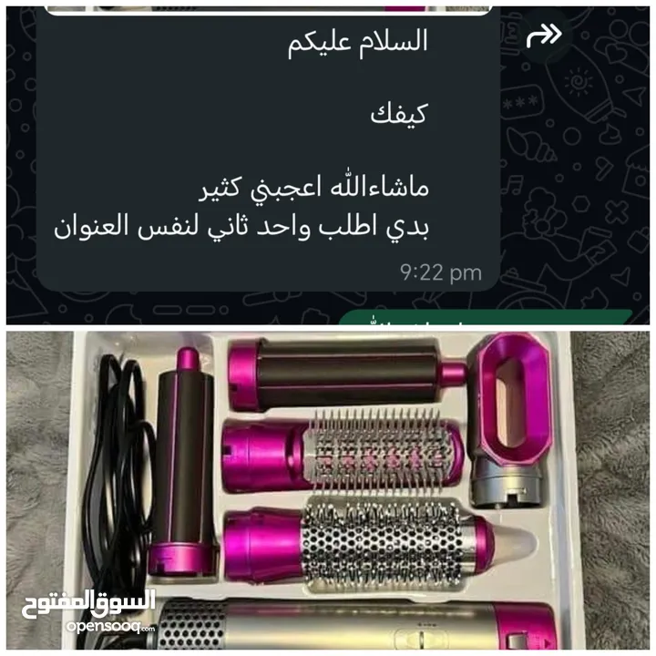 سشوار 5 في واحد