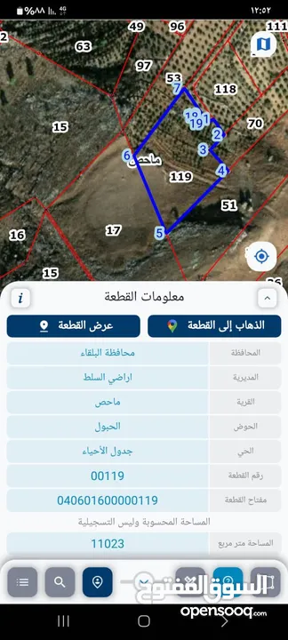 ارض للبيع في وادي شعيب