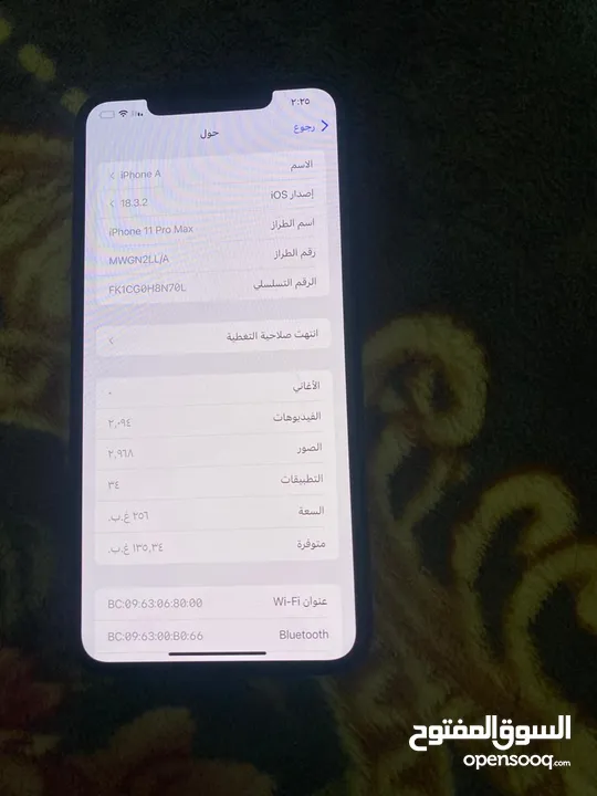 أيفون 11 برو ماكس