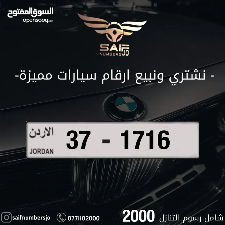 رقم مميز للبيع شامل رسوم التنازل