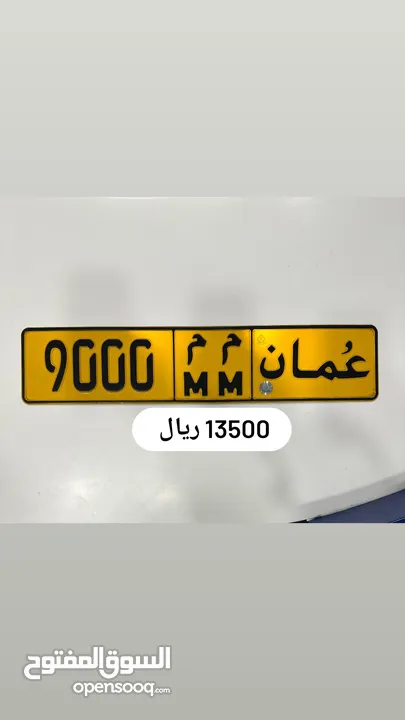 رقم رباعي للبيع 9000 م م