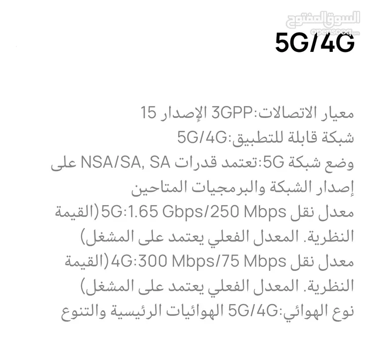 جهاز wifi 5G المحمول من شركة Huawei