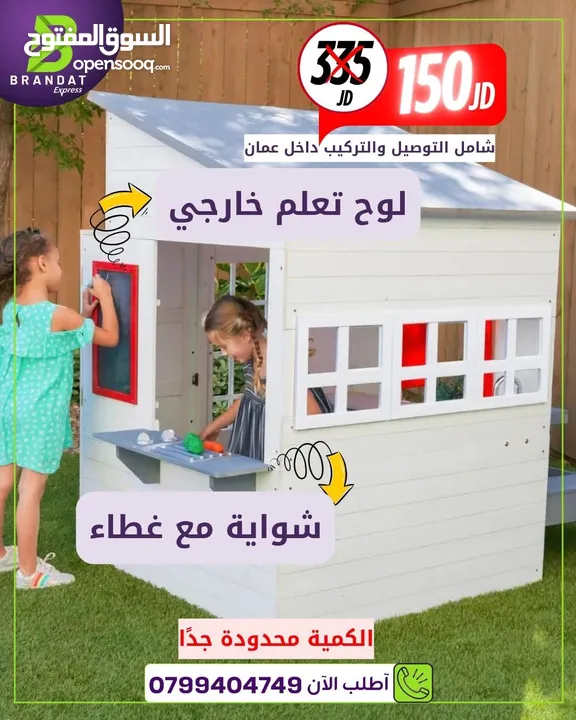 بيت اطفال جديد مستورد من امريكا بسعر مميز جدا والكمية محدودة