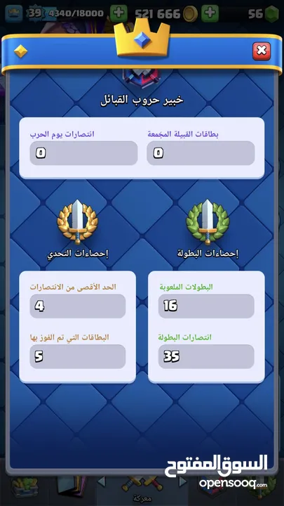 حساب كلاش رويال 6000 كأس متعوب عليه و القوات لفلها عالي للتواصل  الجاد فاله طيب