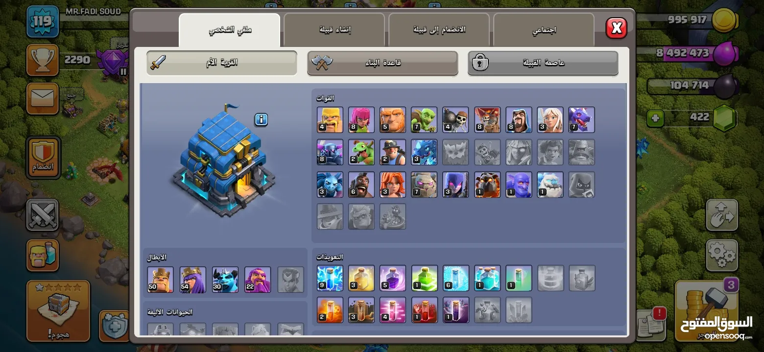 حساب كلاش اوف كلانس تاون 12