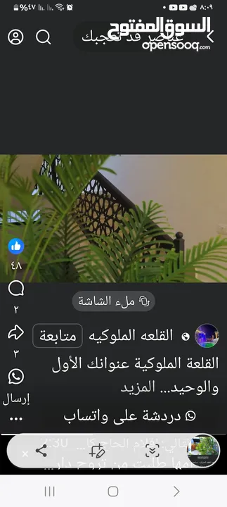 فيلا في اريحا للبدل ع ارض اوللبيع