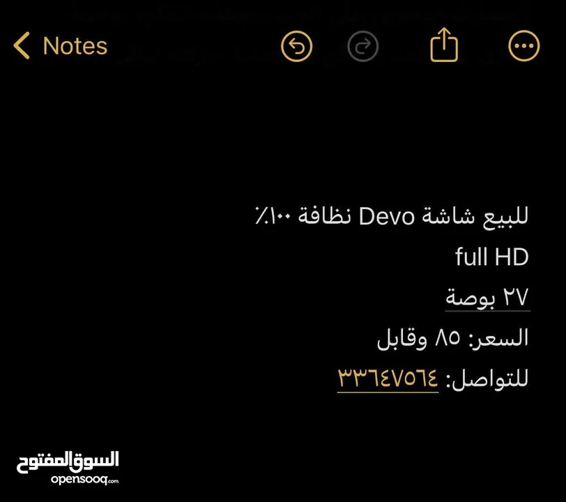 للبيع شاشة Devo  نظافة 100٪؜  ‏full HD1080p Full HDR 27” inch 165hz 120Hz on PS5 السعر:80 وقابل