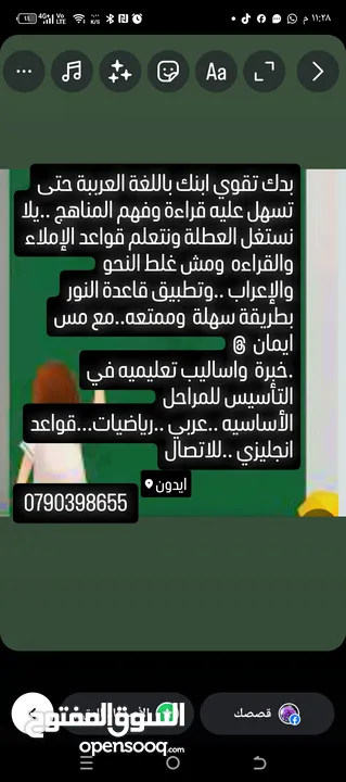 تدريس خصوصي تقوية