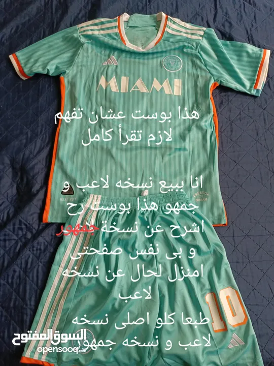 بلايز فوتبل نسخة جمهور
