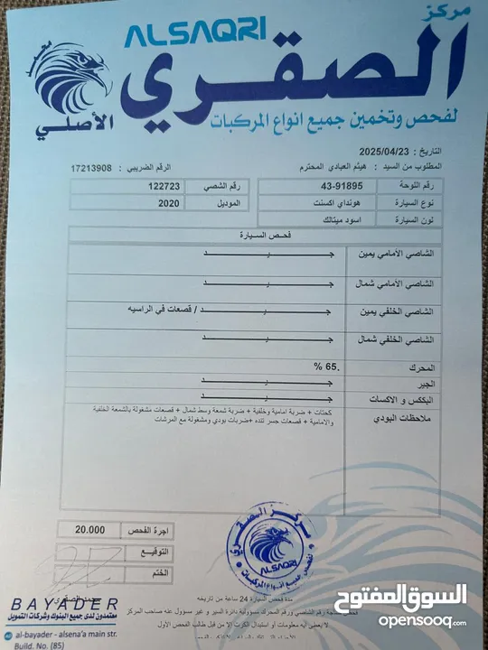 هونداي اكسنت 2020 بحالة الوكاله فحص كامل 7 جيد