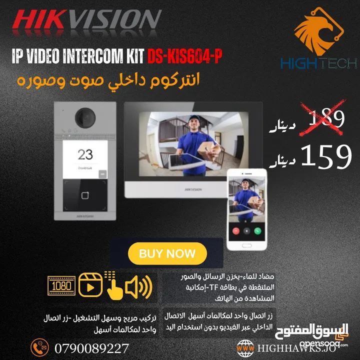 انتركوم صورة وصوت عن طريق الشبكة - Hikvision DS-KIS604 IP Video 2MP HD Intercom-.