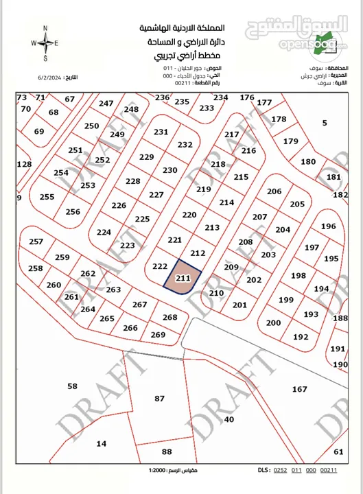 ارض إسكان نقابة المهندسين سوف