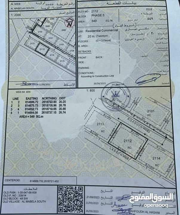 ارخص قطعة سكني تجاري المعبيلة قريب شارع المسرات مساحتها 550م