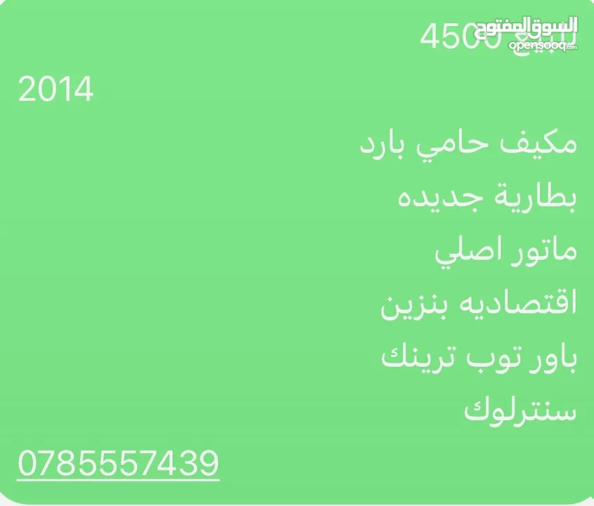 هونداي النترا 2014 مرخصه سنه