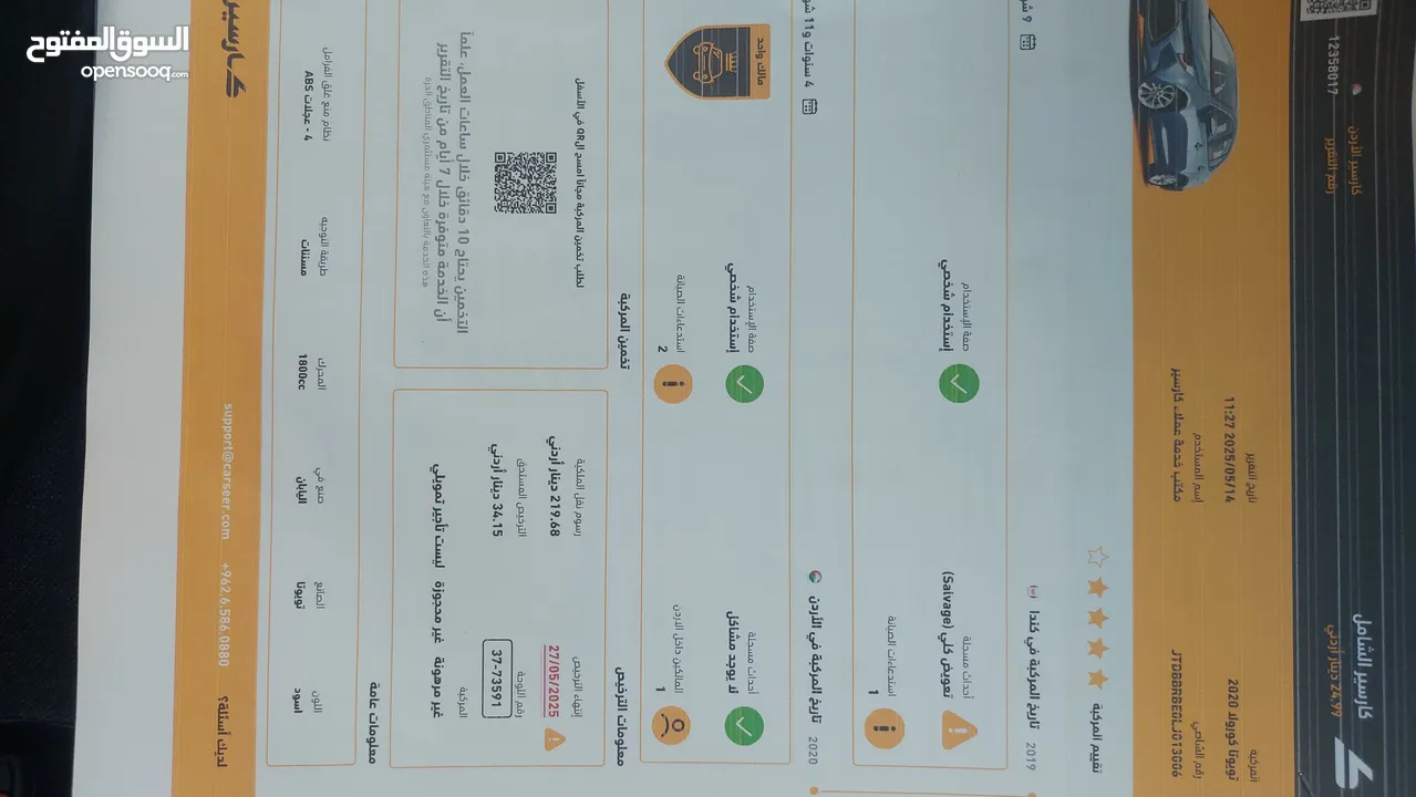 تويوتا كورولا فحص كامل خصوصي اصلي ممشى قليل