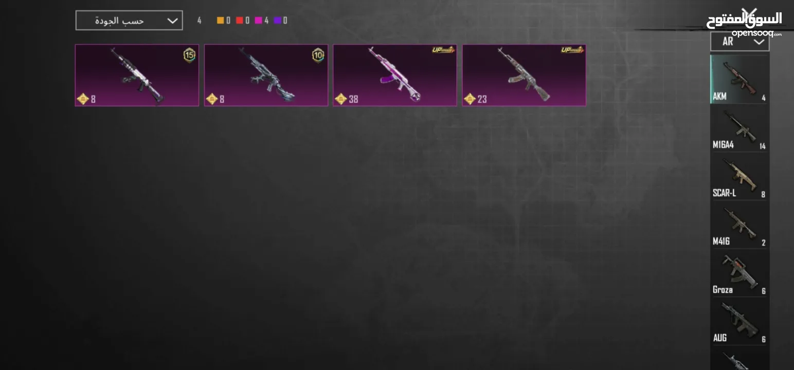 حساب ببجي جميل 4 سنين