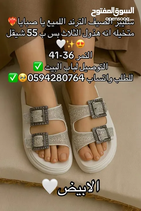 سليبرات بناتيه مريحه وصيفيه
